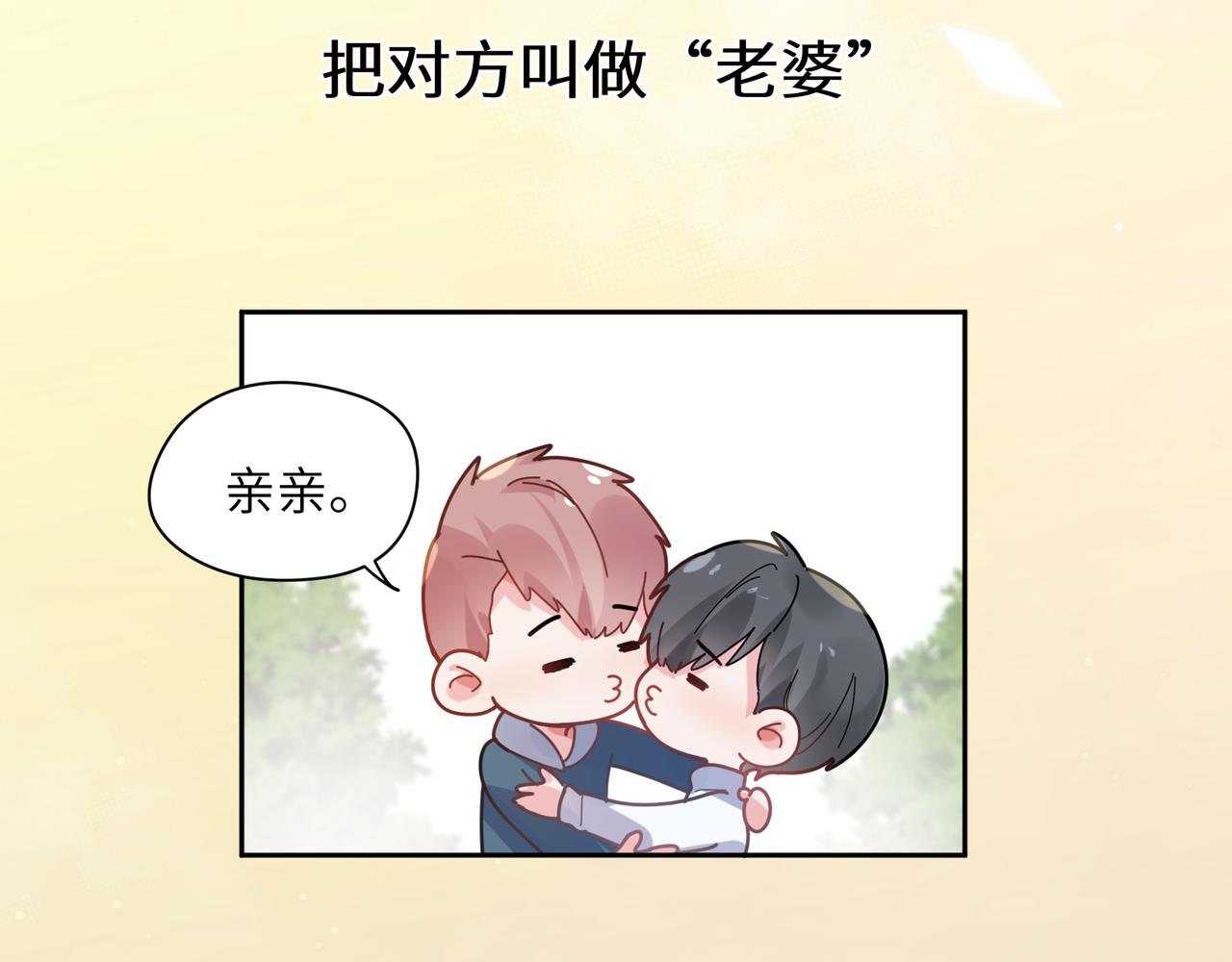 第35话 莫名的烦躁35