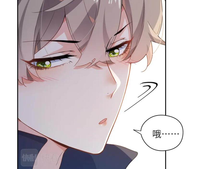 第15话 哥哥喂草莓给你吃82
