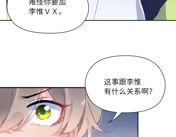 第20话 你对他有兴趣94