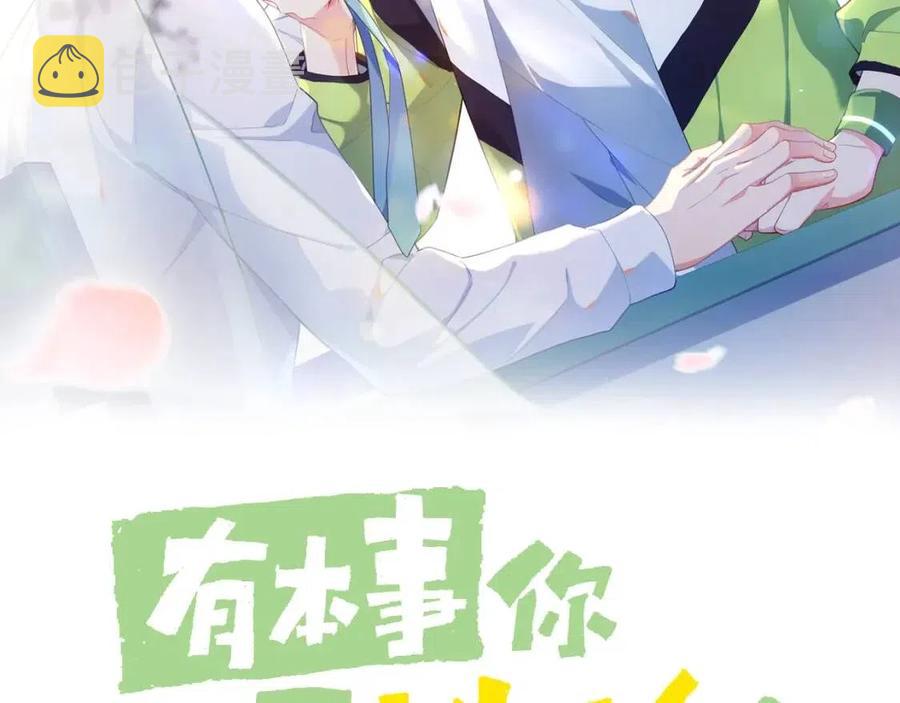 第47话 季予明，你动动腿1