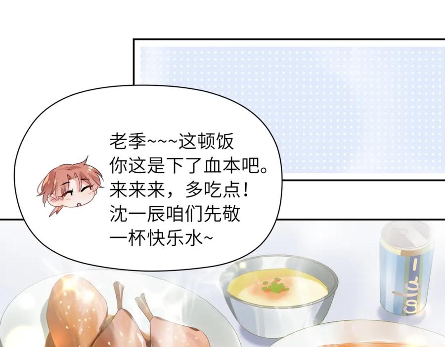 第16话 你们是在暧昧吧81