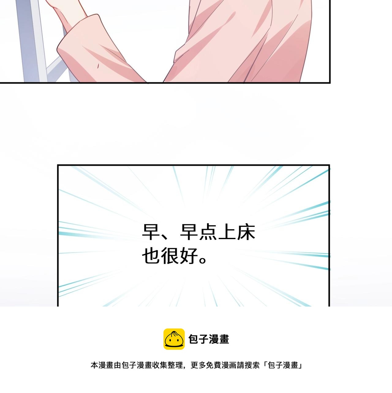 第52话 你不喜欢我这样吗？60