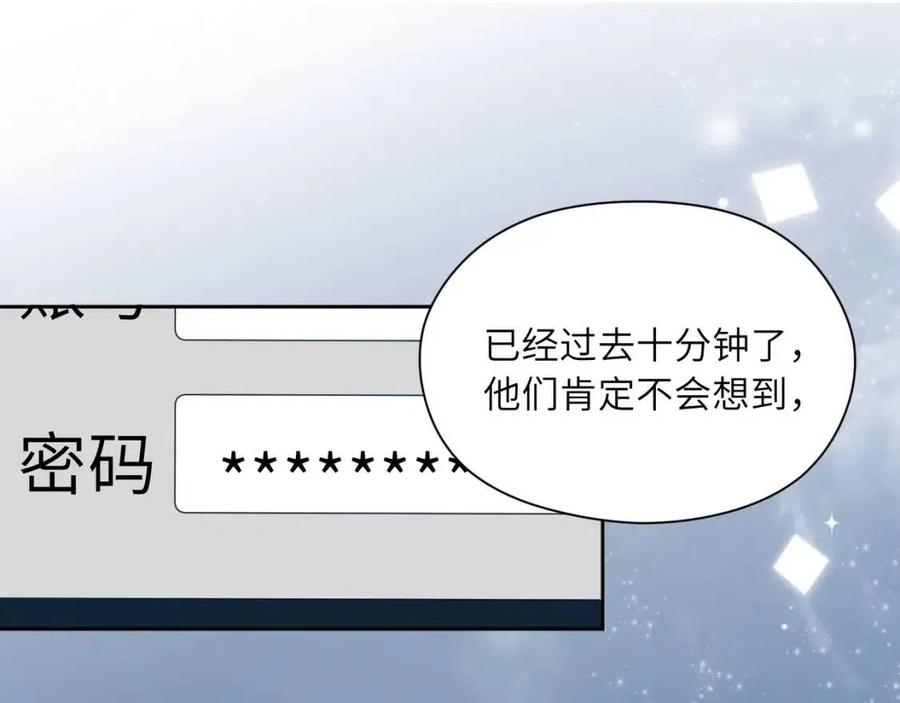 第43话 如果你有了女朋友17