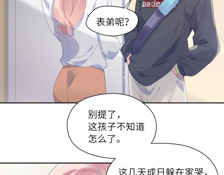 第1话 学神被找麻烦？20