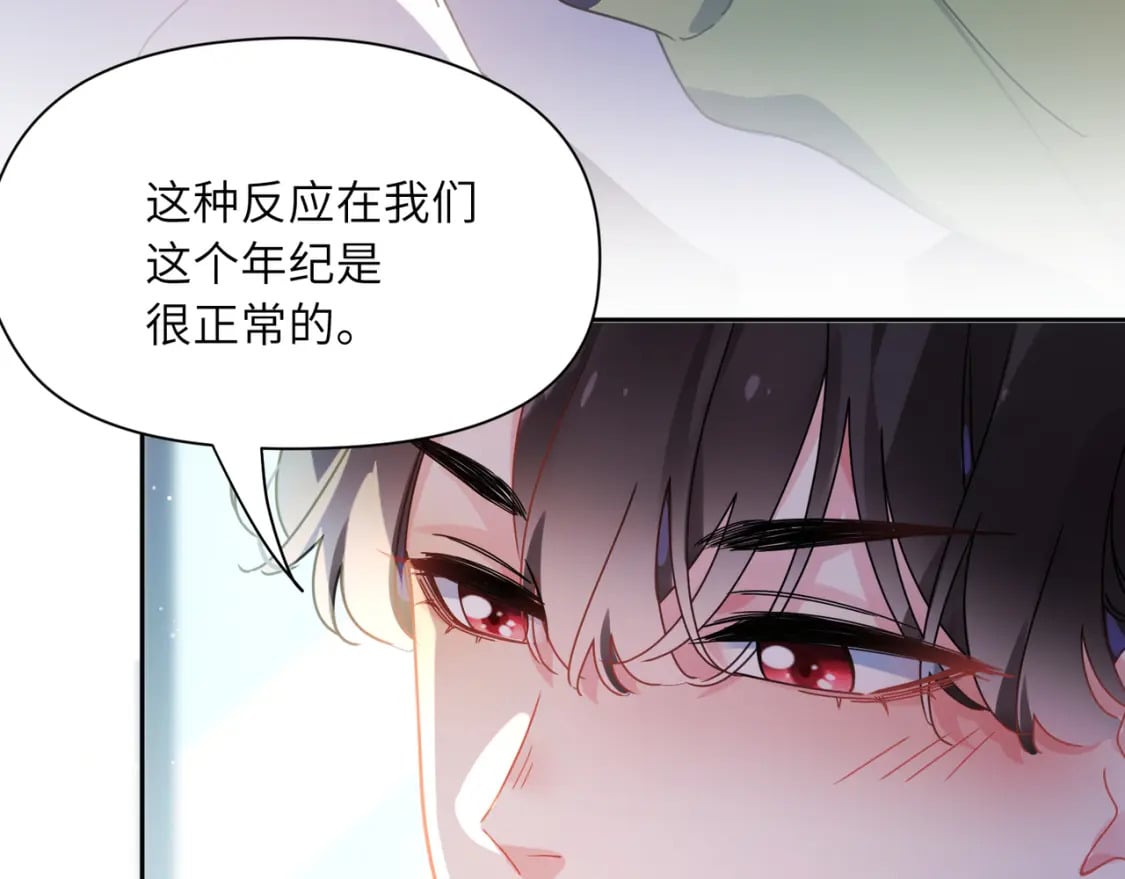 竹马番外10 一个提议66