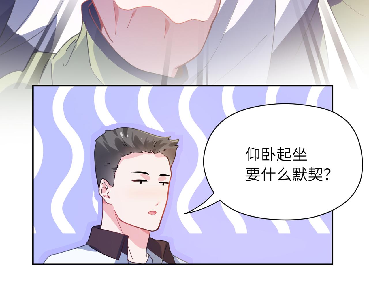 第61话 &amp;nbsp;体能测试33