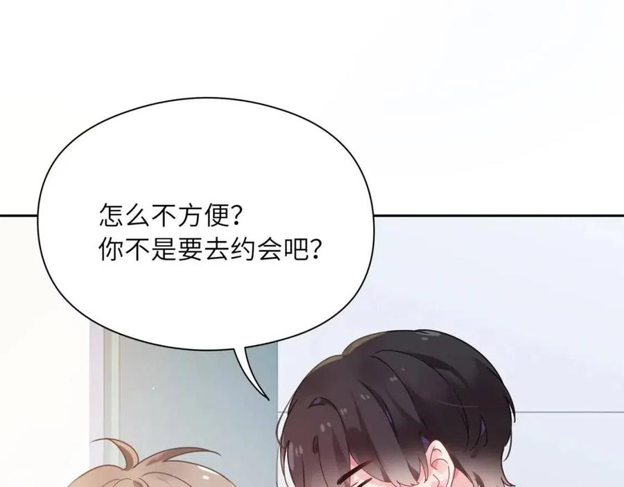 第45话 我要看紧他89