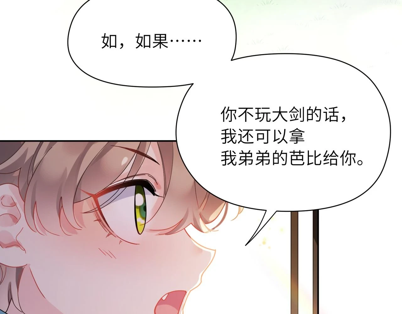 竹马番外1- 不是女孩子56