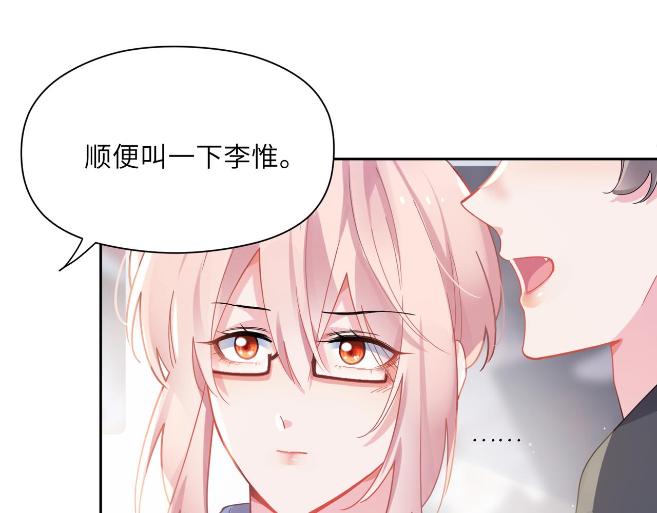 第69话 同居快乐36
