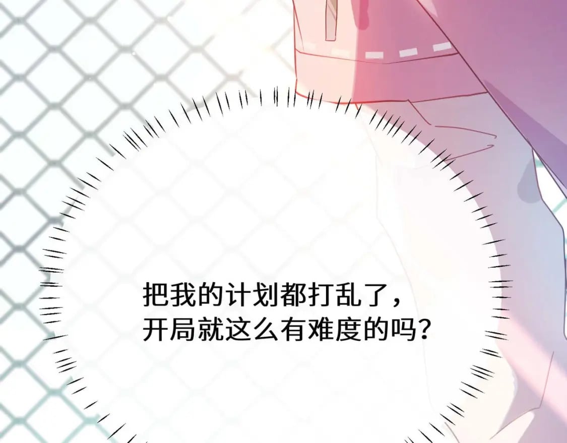 第1话 我要追你！127