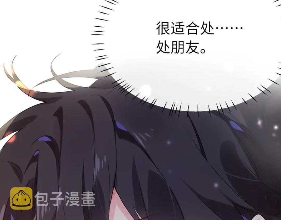第13话 误会告破，感情升温47