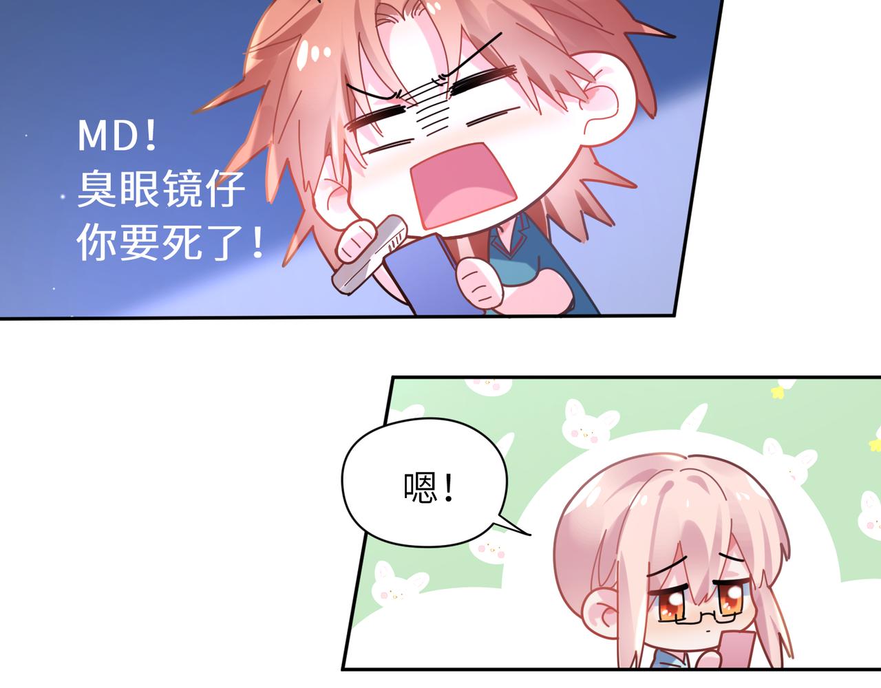 第71话 给他机会46
