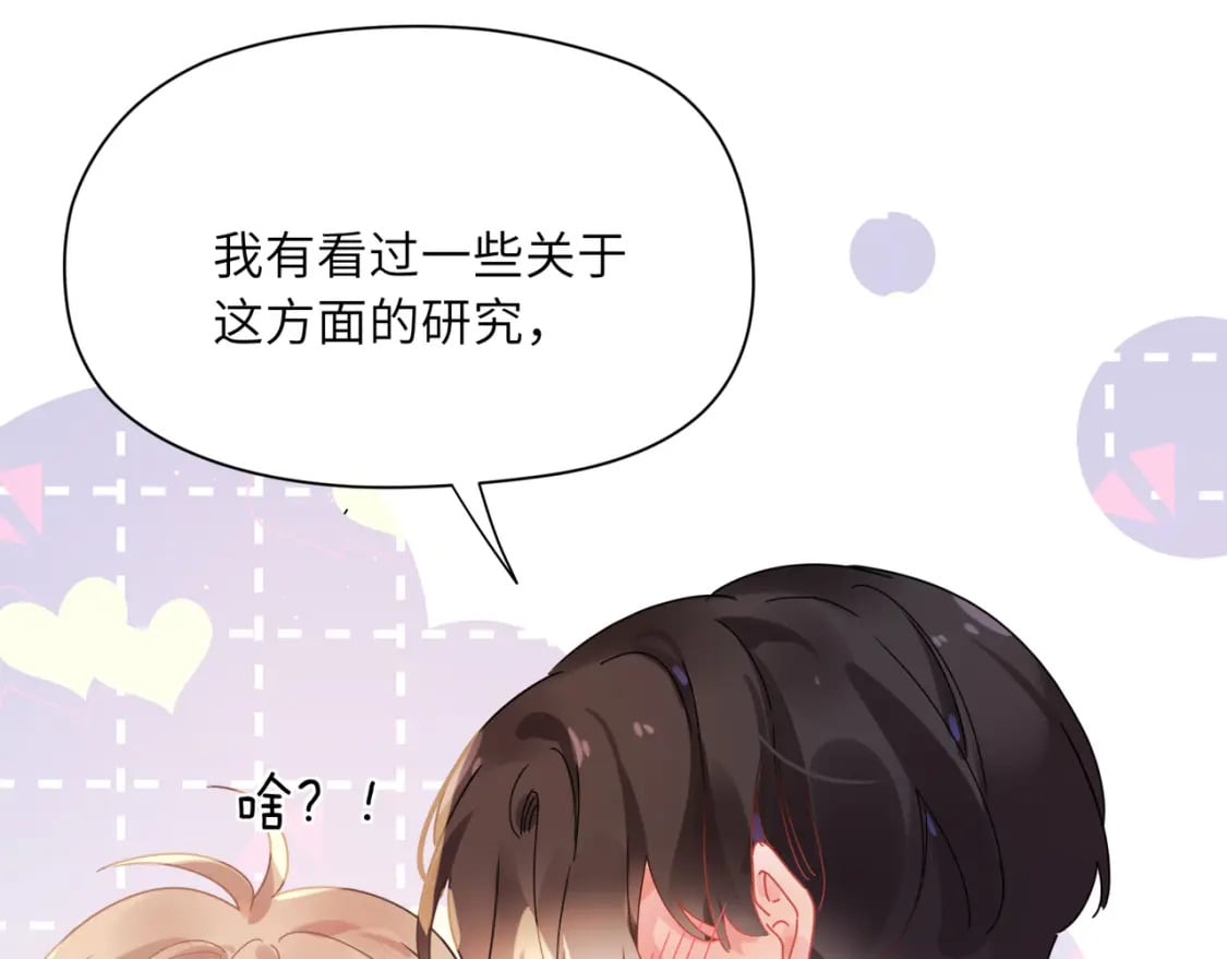 竹马番外10 一个提议75
