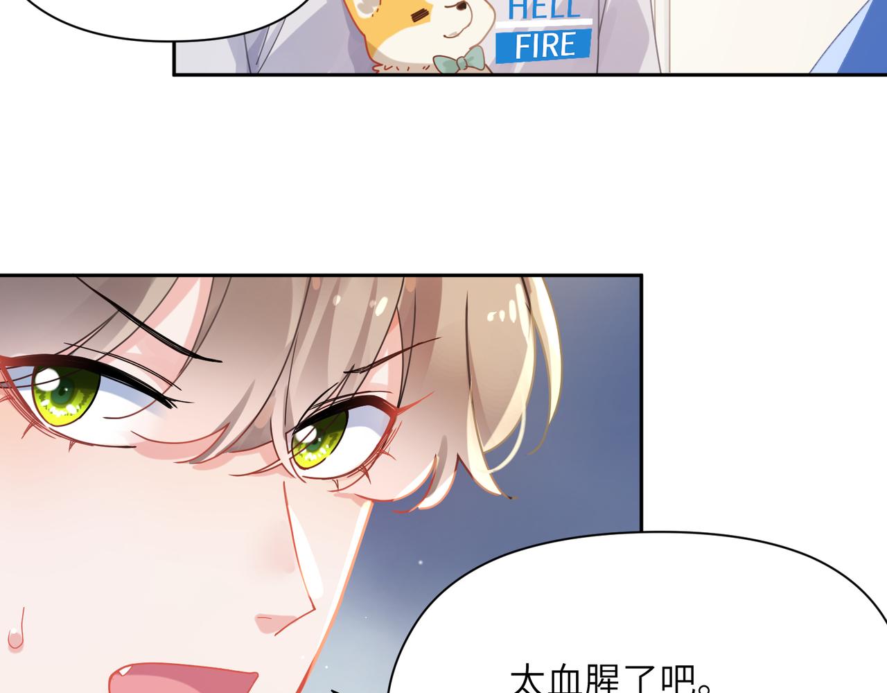 第97话 吃点醋65