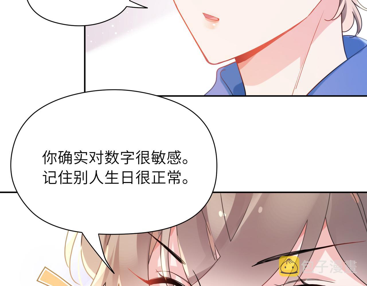第97话 吃点醋11