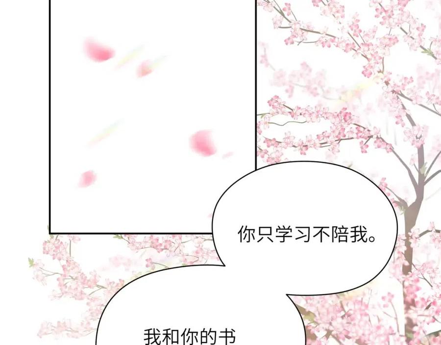 第43话 如果你有了女朋友33