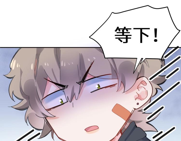 第1话 学神被找麻烦？33