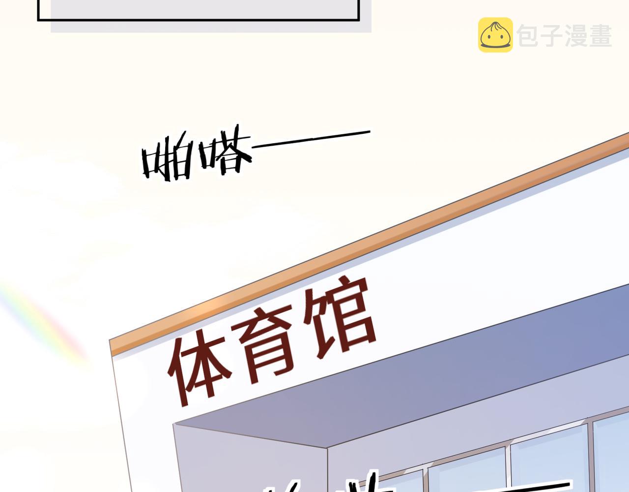 第29话 嚣张需谨慎20