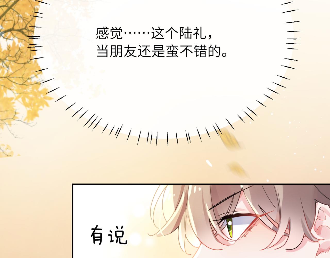第96话 奇怪的危机感60
