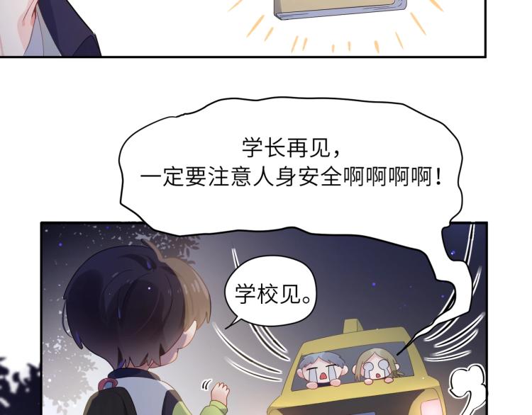 第3话 他……挺有意思的~38