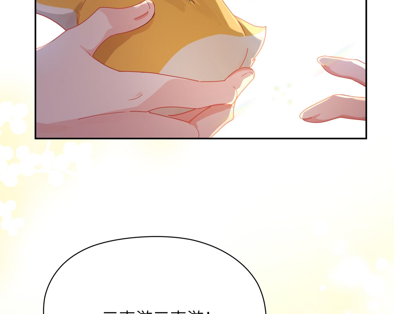第83话 恋爱磨合期41