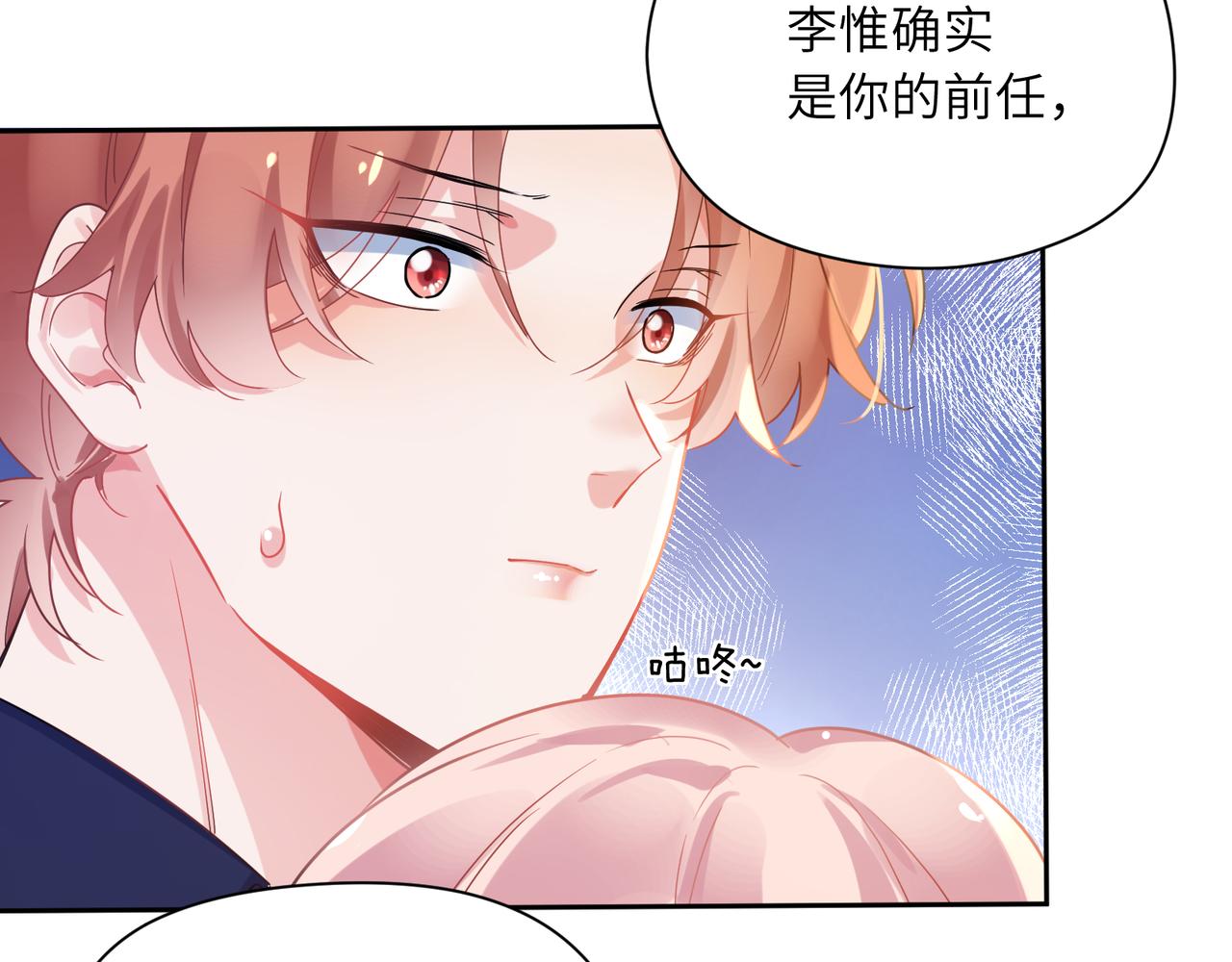 第73话越看越可爱17