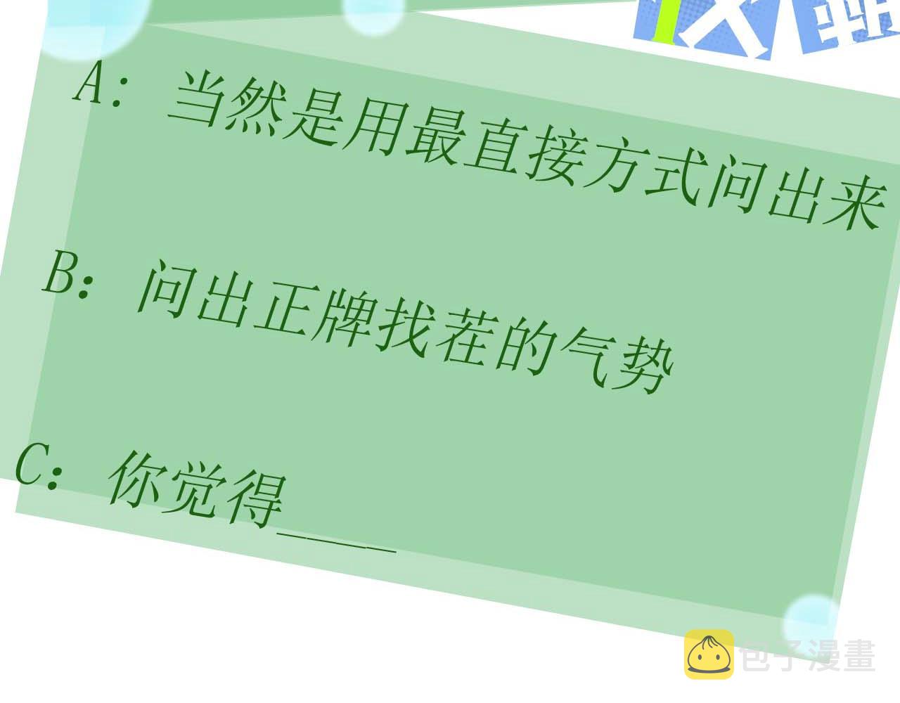 第33话 恶人先哭114
