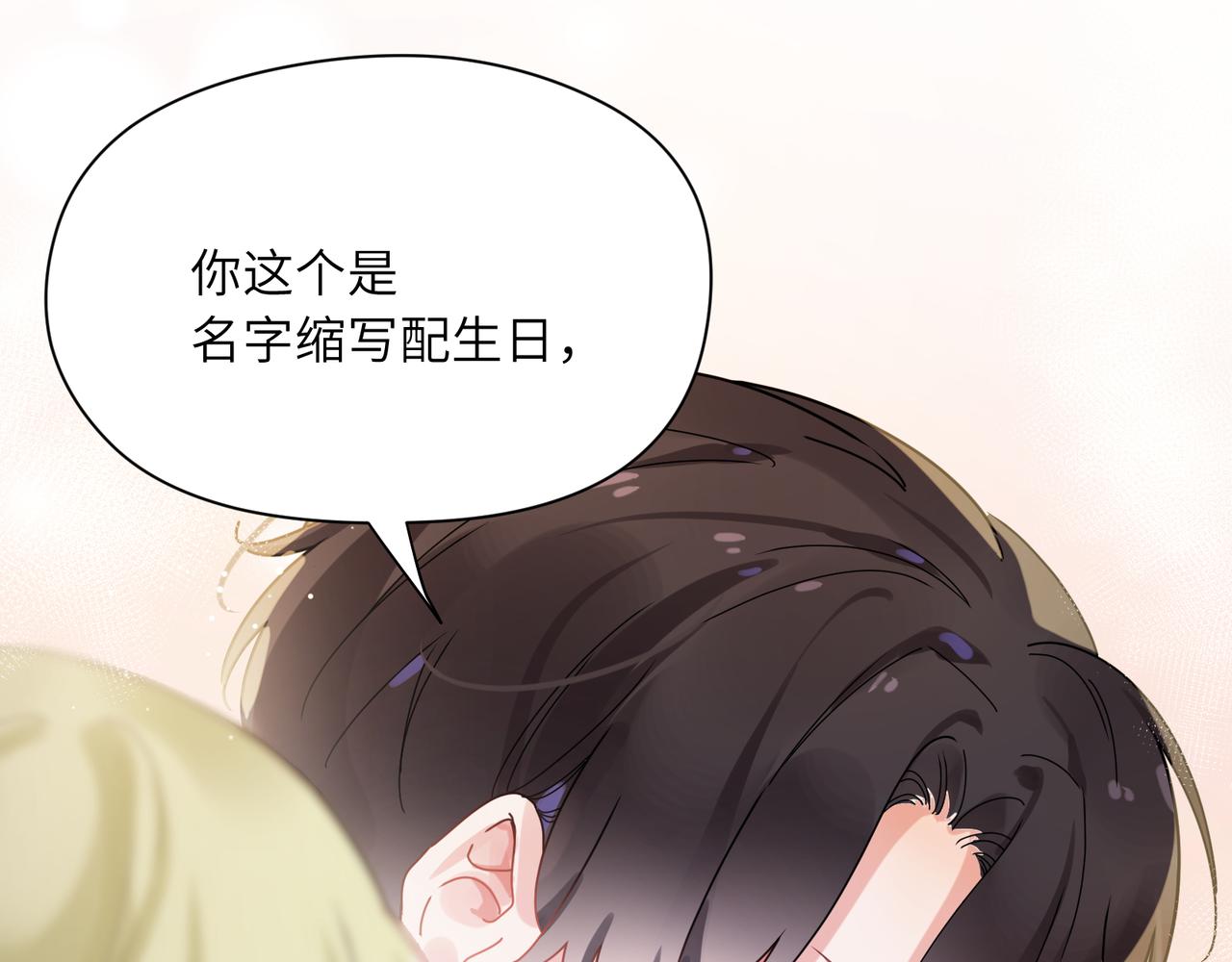 第96话 奇怪的危机感91