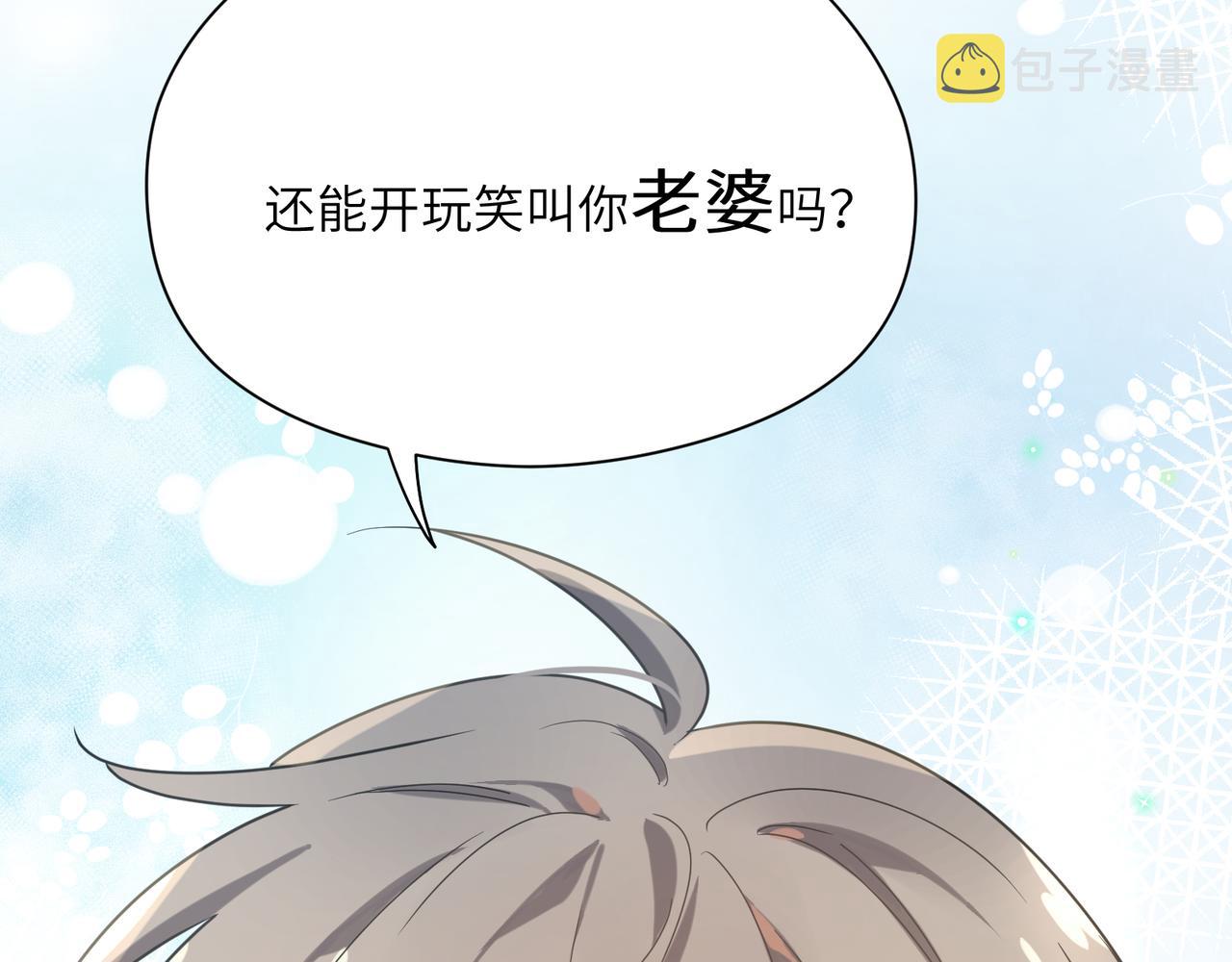第37话 全都给你90