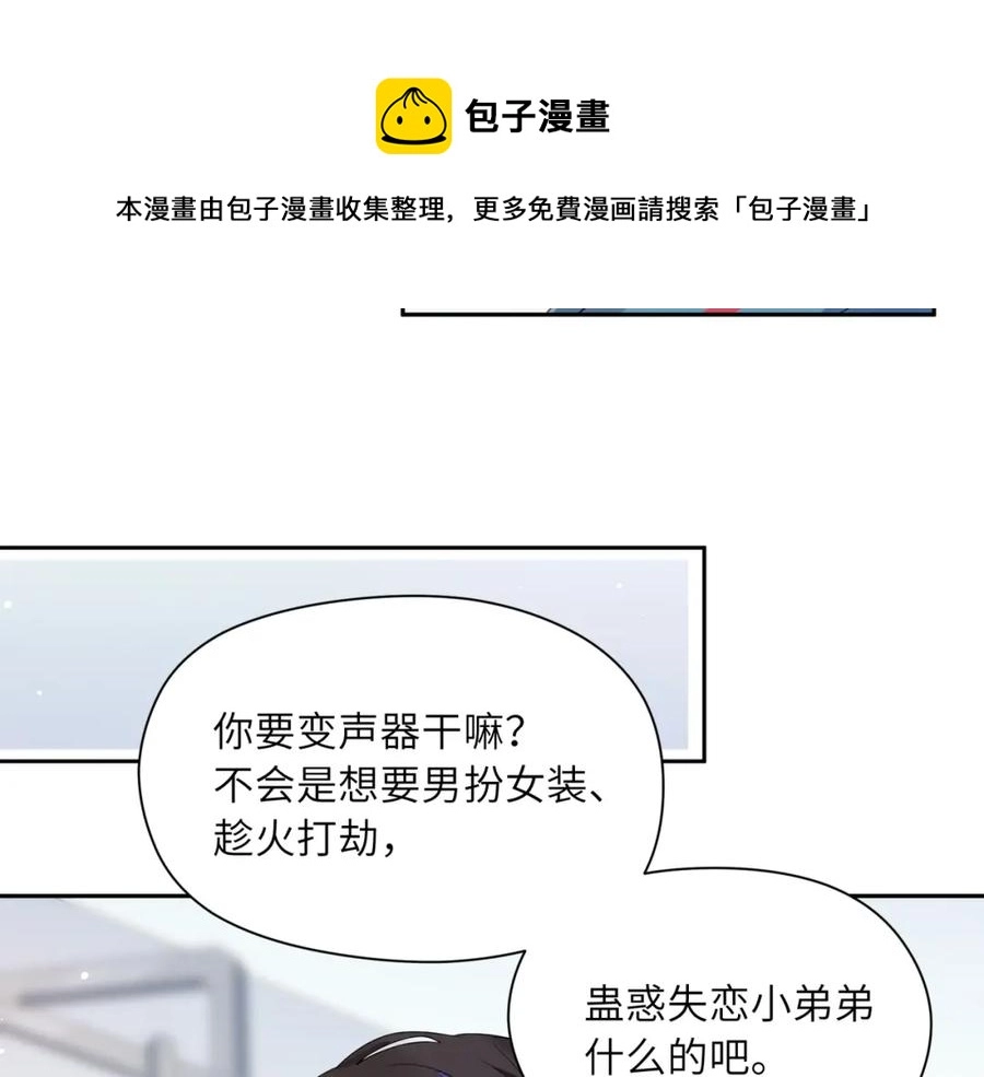 第14话 是漂亮的小哥哥20
