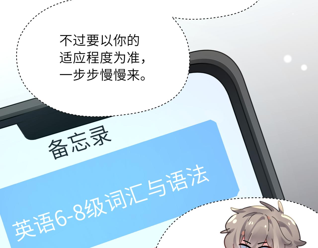 第68话 亲麻了27