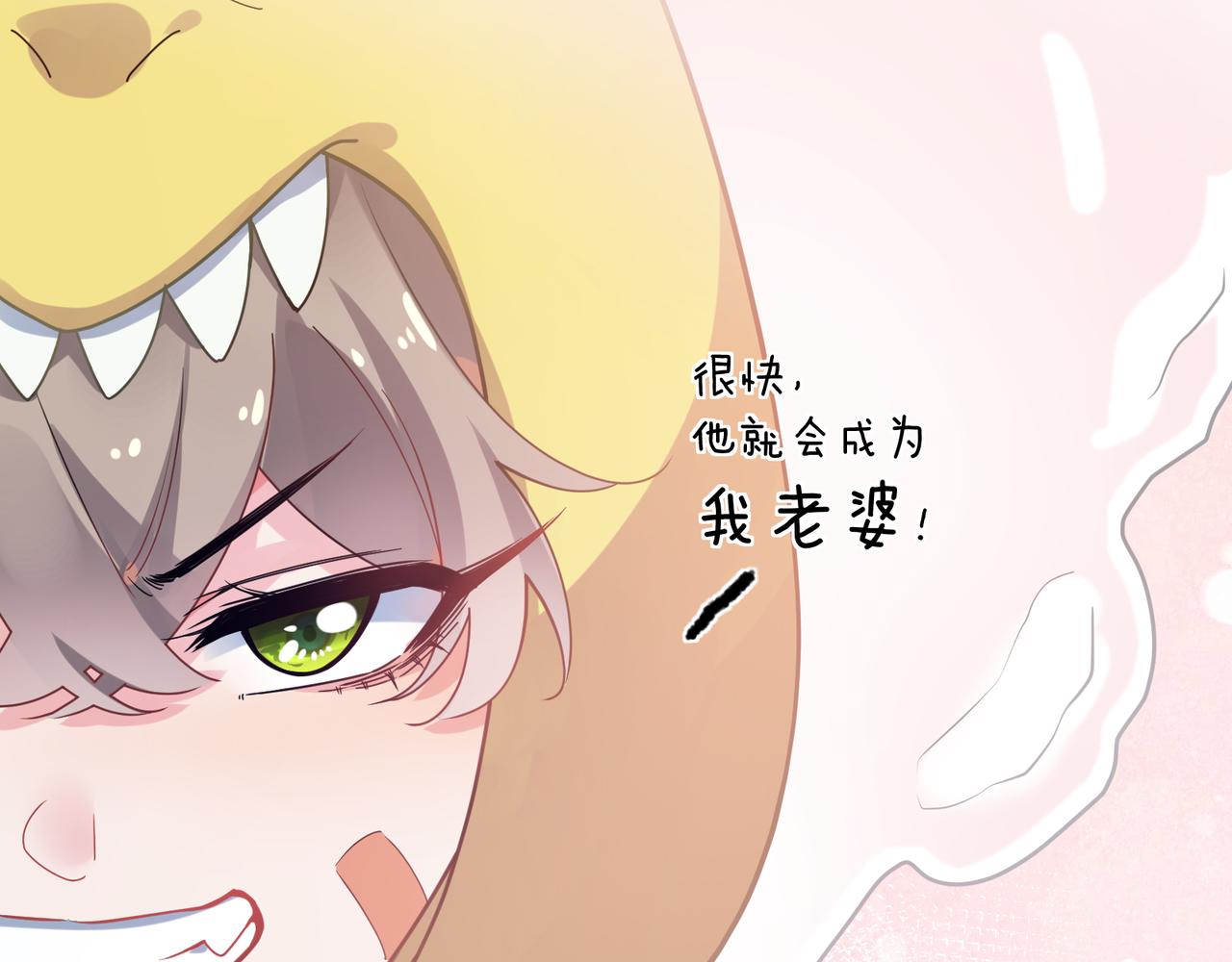 第54话 既然我喜欢他57