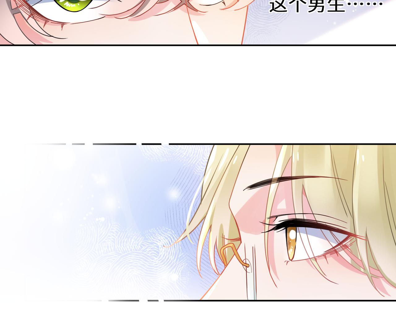 第96话 奇怪的危机感5