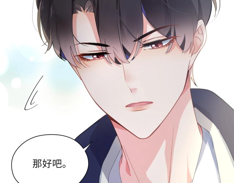 第4话 有本事再说一遍43