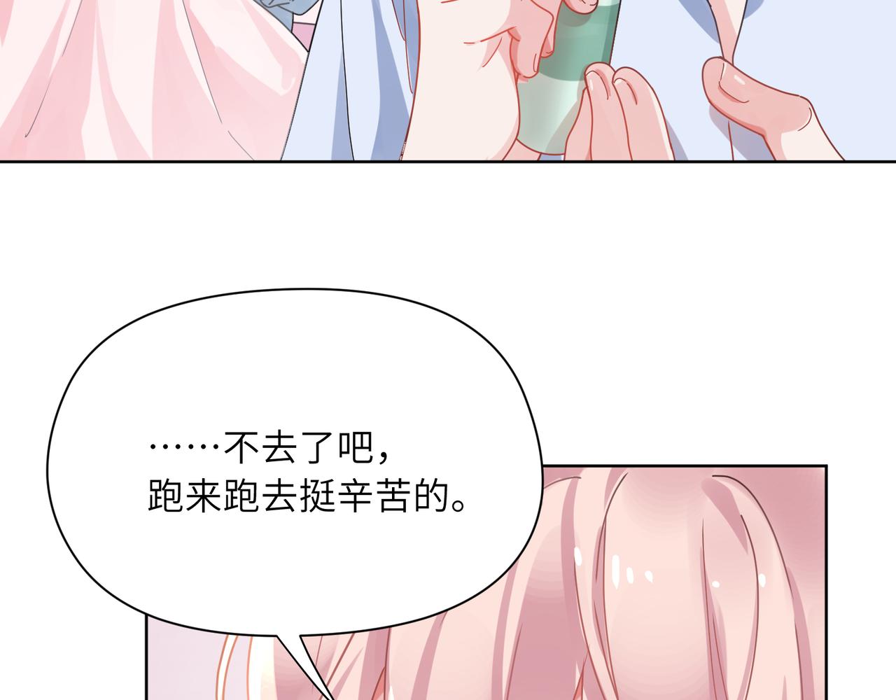 第85话 关于底线23