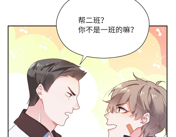 第6话 这一球，交给你了！9