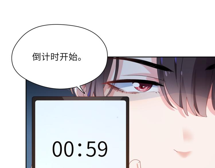 第23话 100天攻略渣男45