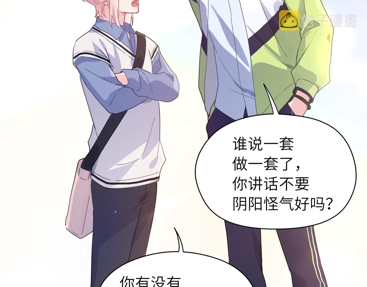 第50话 我们没有关系52