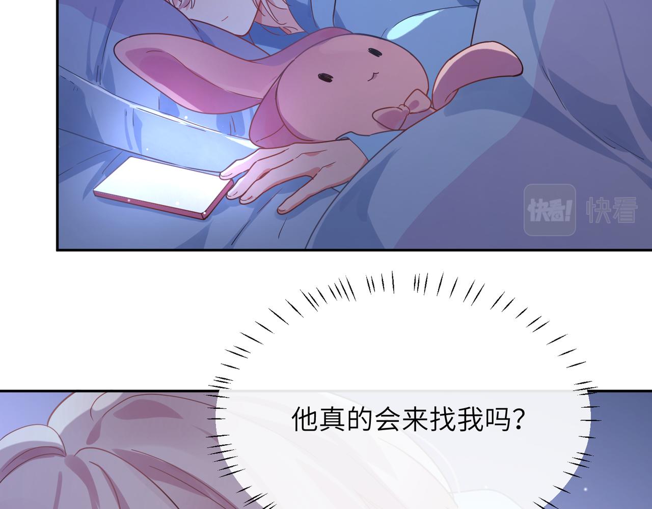 第72话 对你主动13