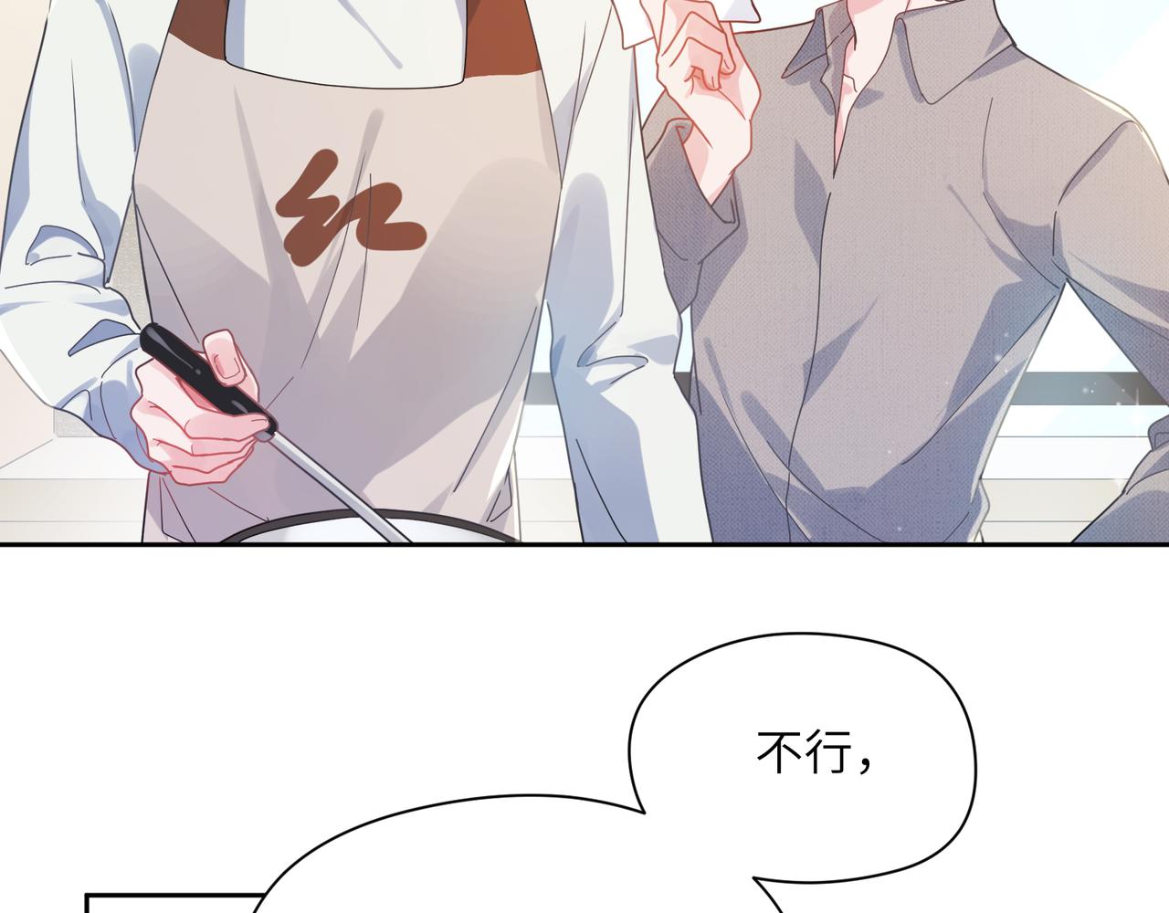 第83话 恋爱磨合期7