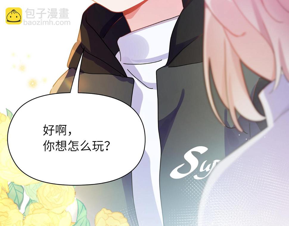 竹马番外6 好朋友68