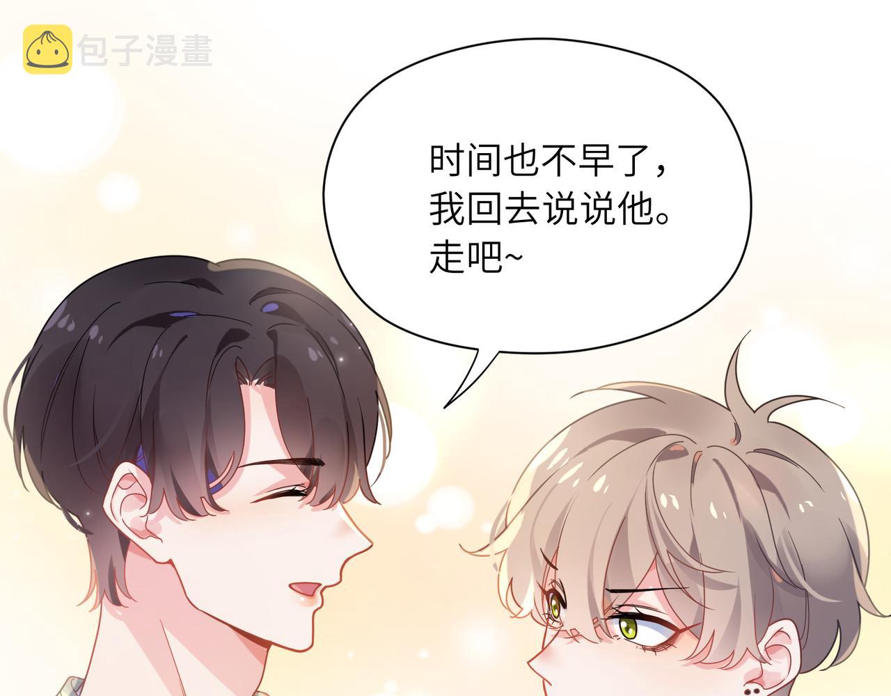 第34话 不错的恋爱对象19