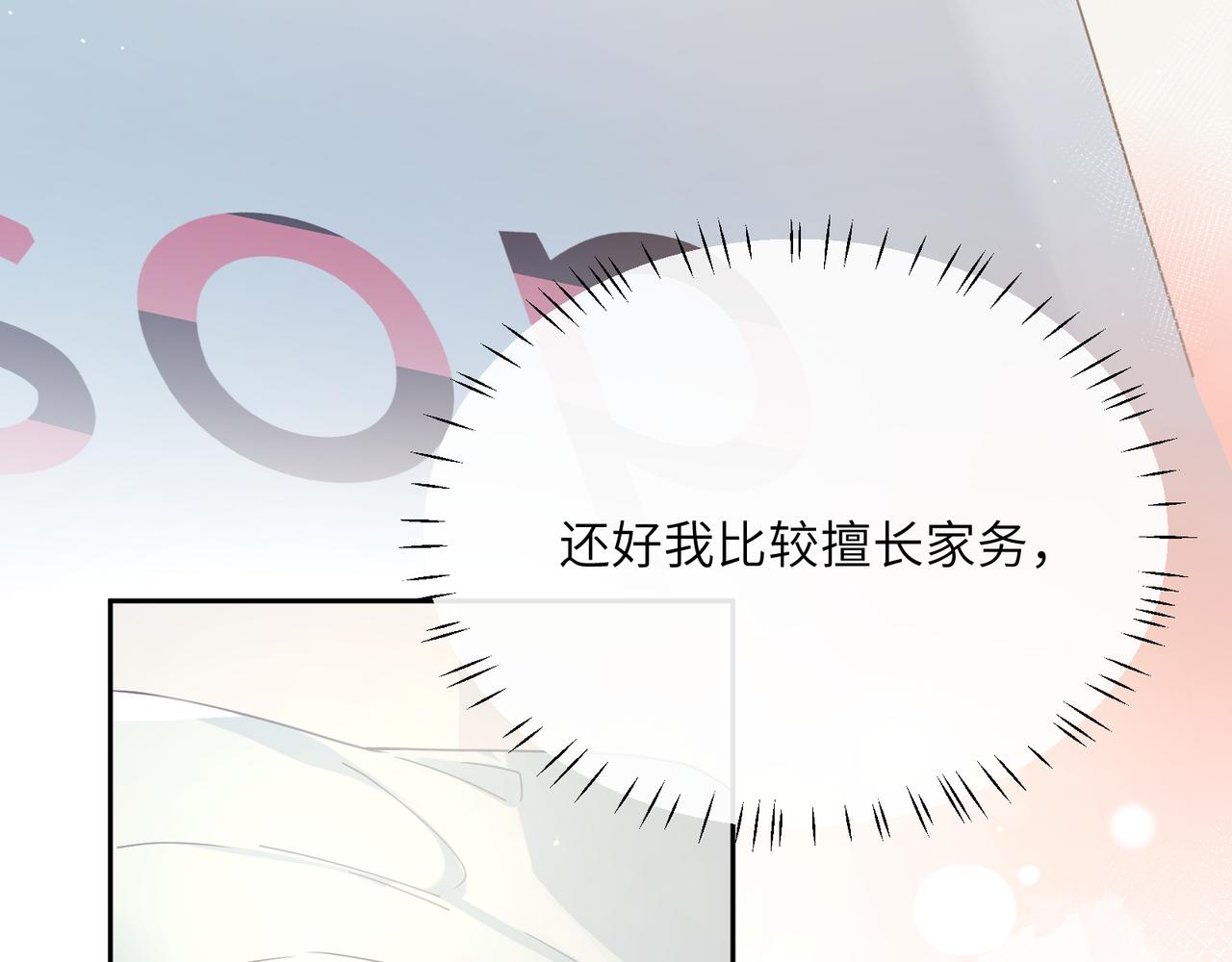 第79话 晚安宝宝13