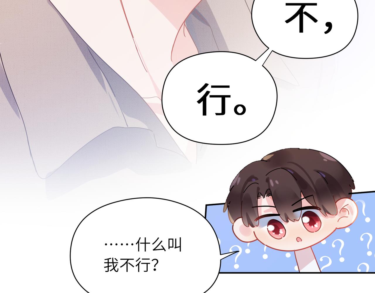 第90话 你不行67