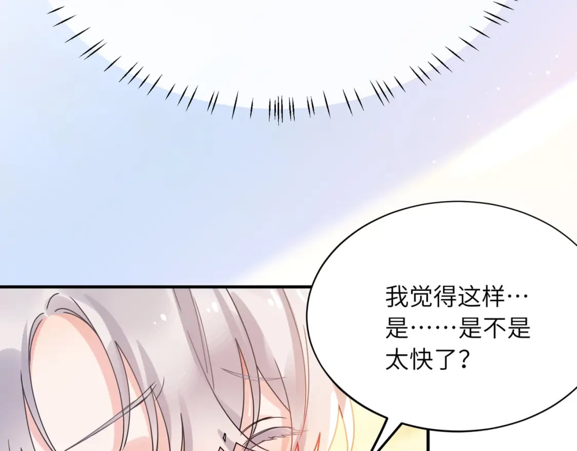 第10话 今晚去你家70