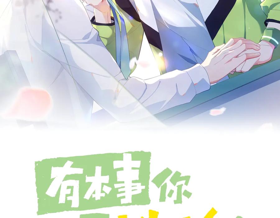 第10话 跟我走一趟吧1