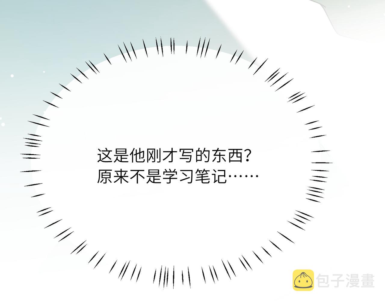 第36话 学神初开窍71