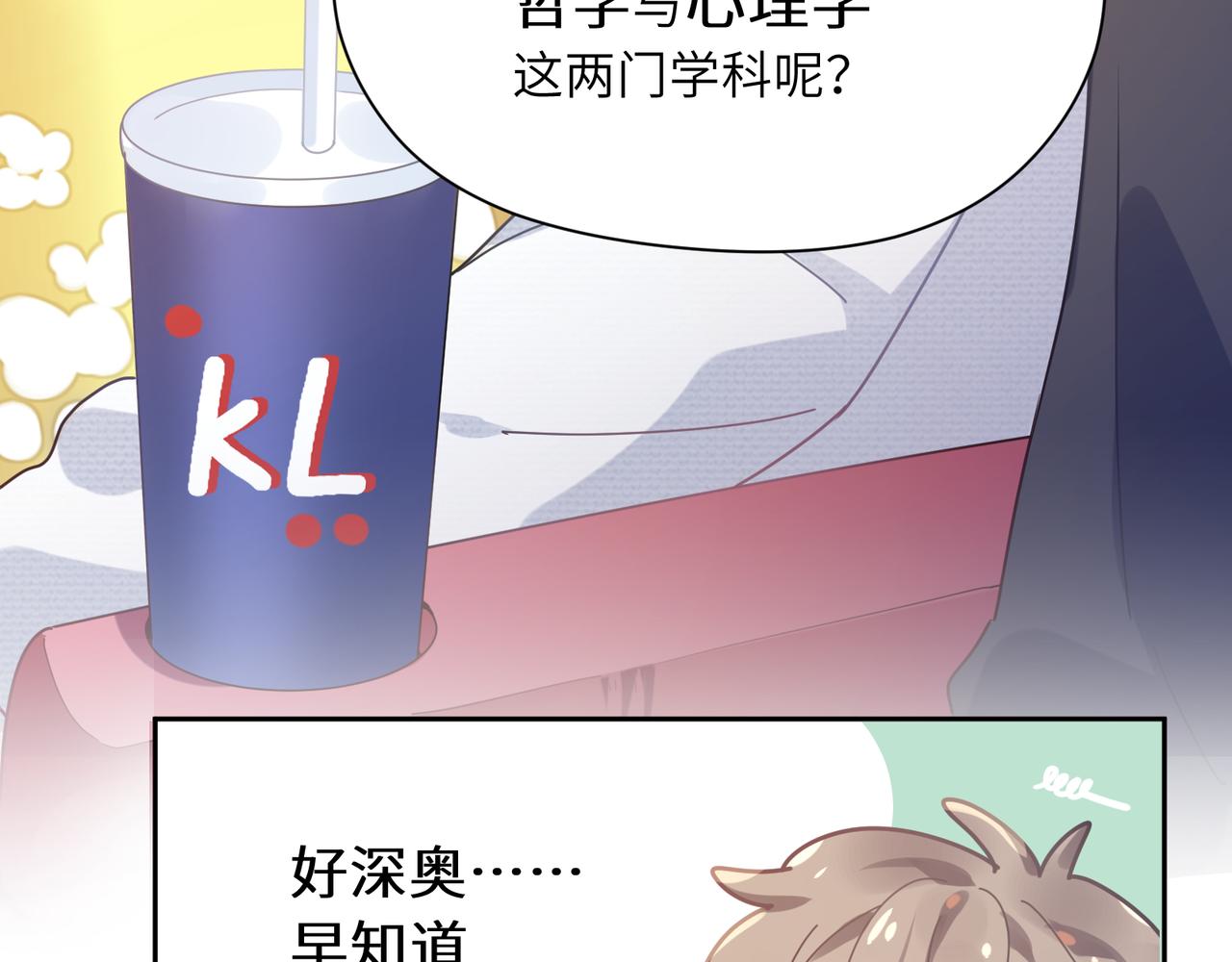 第67话 辰辰宕机！21