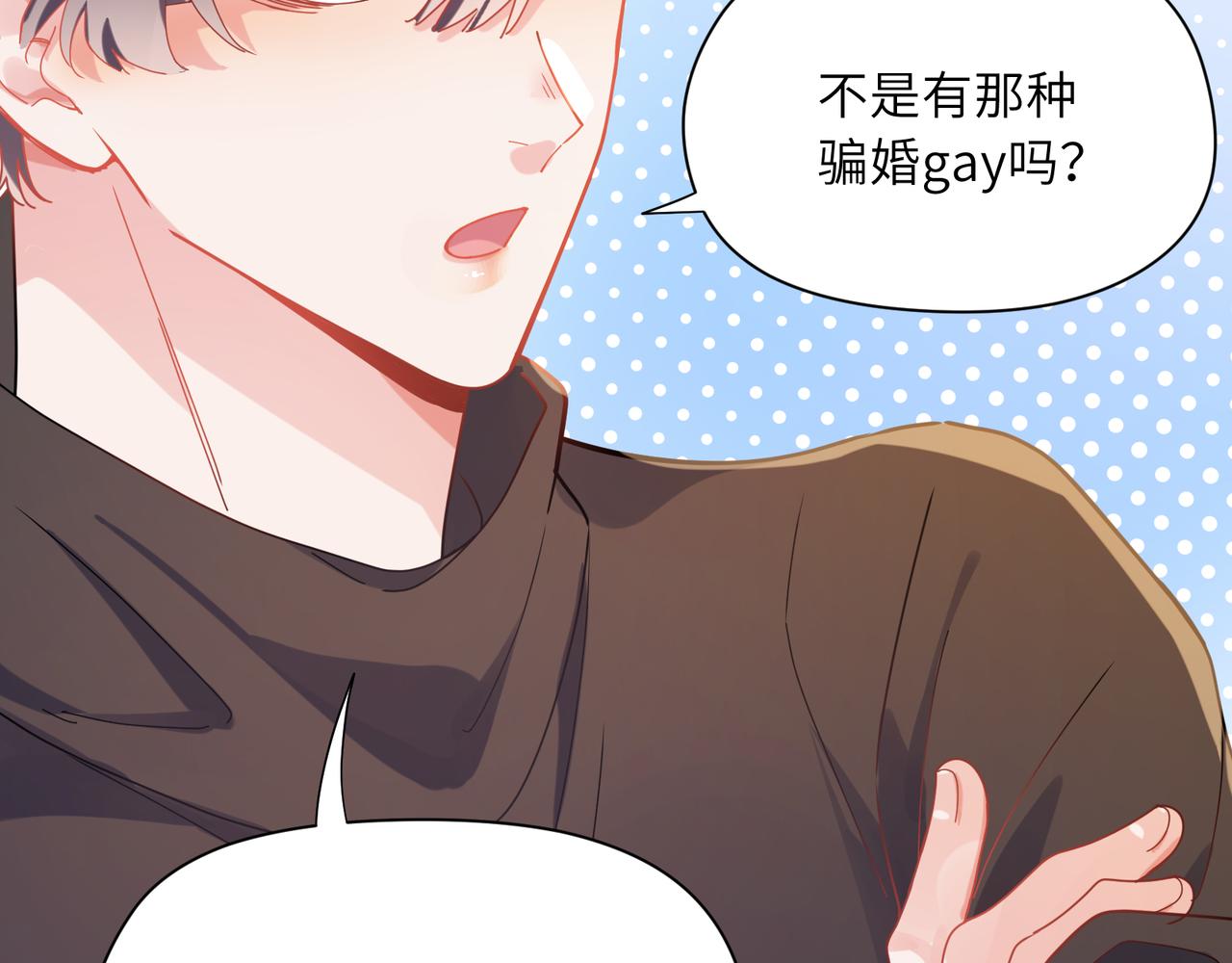 第90话 你不行31