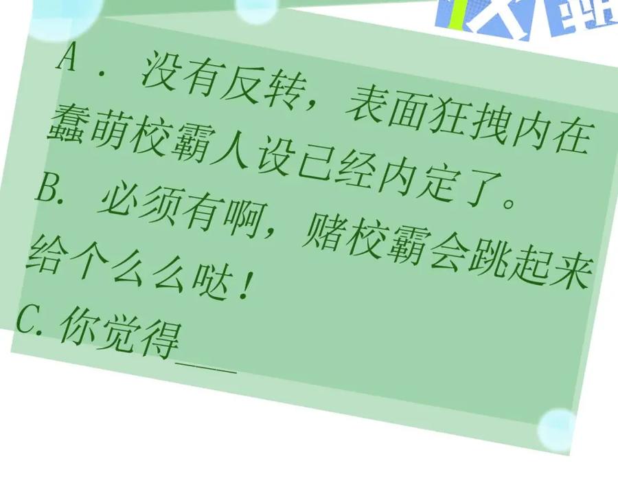 第14话 是漂亮的小哥哥110
